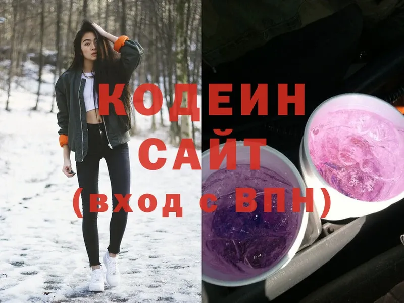 Codein напиток Lean (лин)  omg tor  Орлов  цены наркотик 