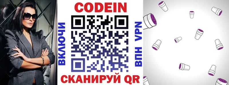 магазин продажи   Орлов  Codein Purple Drank 