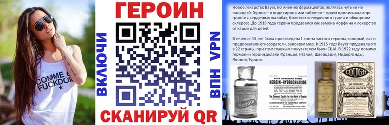 ГЕРОИН хмурый  купить наркоту  Орлов 