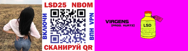 Марки NBOMe 1,8мг  Орлов 